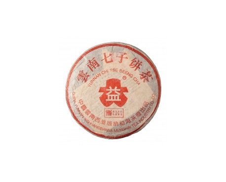 荔湾普洱茶大益回收大益茶2004年401批次博字7752熟饼